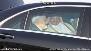 آموزش تشریفات دیپلماتیک