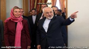 آداب تشریفات رسمی