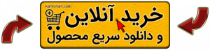 لینک خرید این محصول