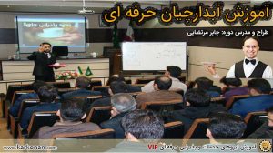 آموزش-آبدارچی-و-آبدارچیان