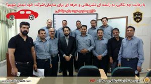 راننده-تشریفات-آموزش-تشریفات-رانندگان