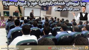 خدماتی و آبدارچی