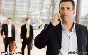 آداب گفتگو و استفاده از تلفن در محل کار