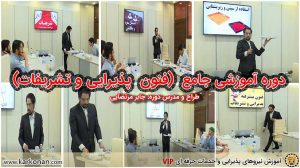 پذیرایی و تشریفات