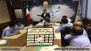 سرفصل دوره خدماتی و پذیرایی