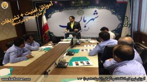 شرح وظایف نگهبان و انتظامات (شرح وظایف حراست و حفاظت)