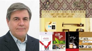 استاد علی محمد بیدارمغز
