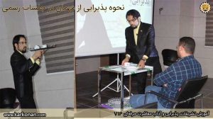 پذیرایی از مهمان رسمی در جلسات- نحوه، آداب و اصول پذیرایی رسمی